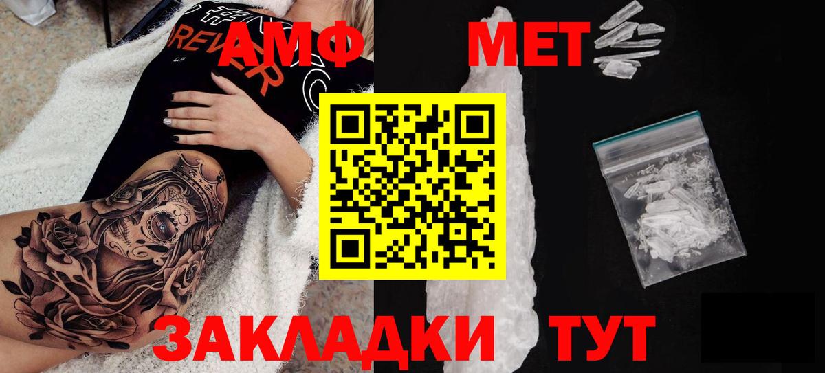 Амфетамин  Вход с VPN  Шадринск  Amphetamine Розовый 