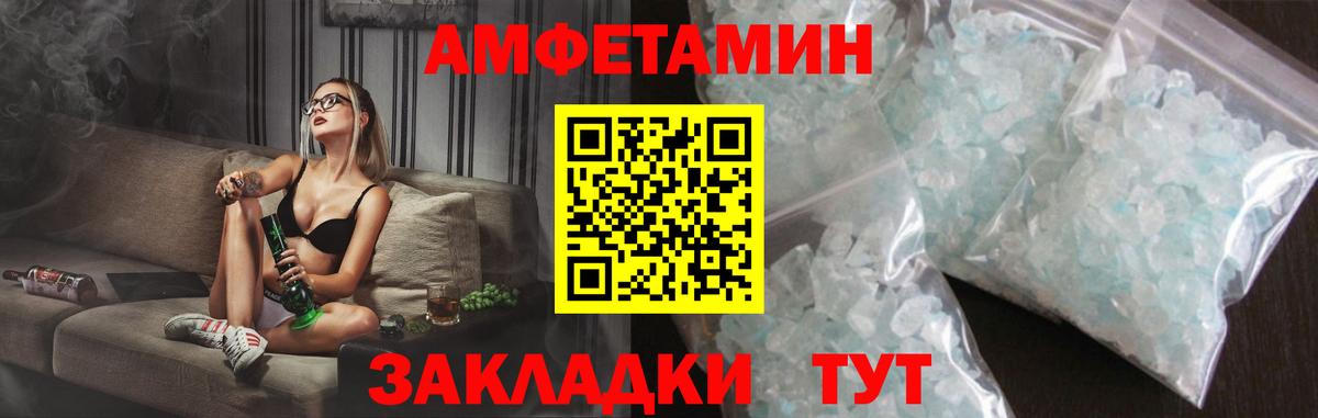 Амфетамин 97% Шадринск