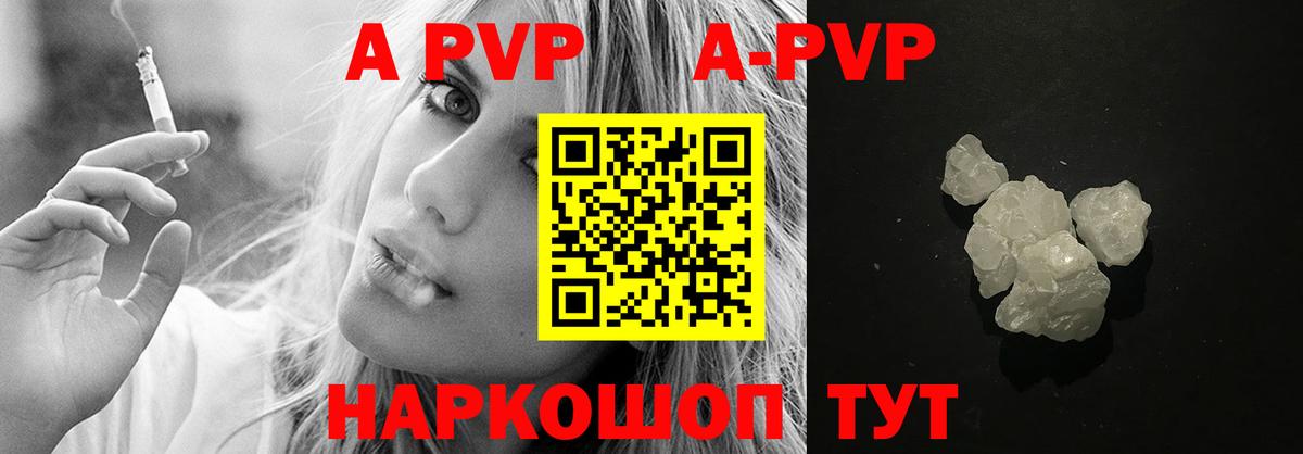 Альфа ПВП крисы CK  Alpha-PVP Crystall  Шадринск 