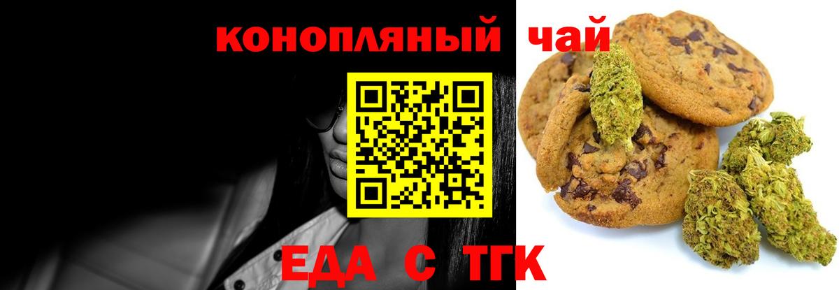 Canna-Cookies конопля  Вход с VPN  Шадринск 
