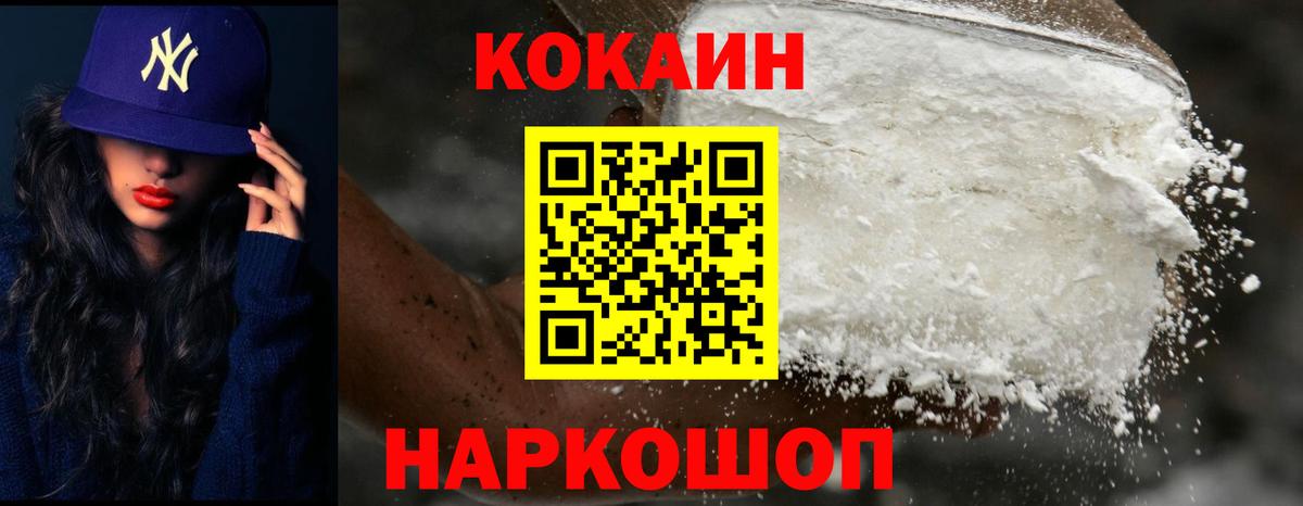 Cocaine  Шадринск  Кокаин Columbia  КОКАИН FishScale 