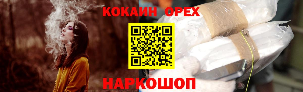 COCAIN Columbia Шадринск