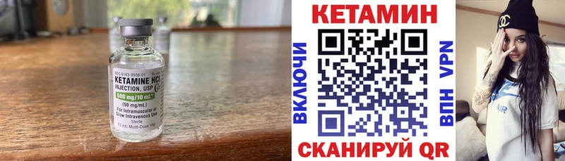 КЕТАМИН VHQ  гидра маркетплейс  Шадринск 