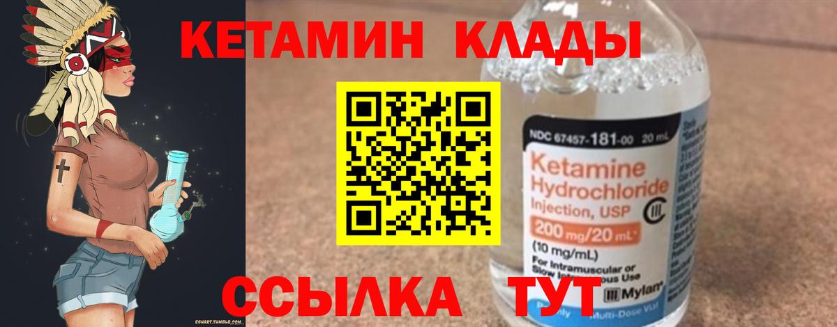 Кетамин ketamine  Шадринск  Кетамин ketamine 