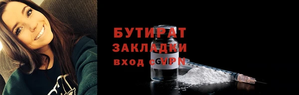 бутират Липки
