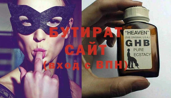 бутират Липки