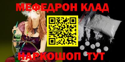 мяу мяу кристалл Балахна