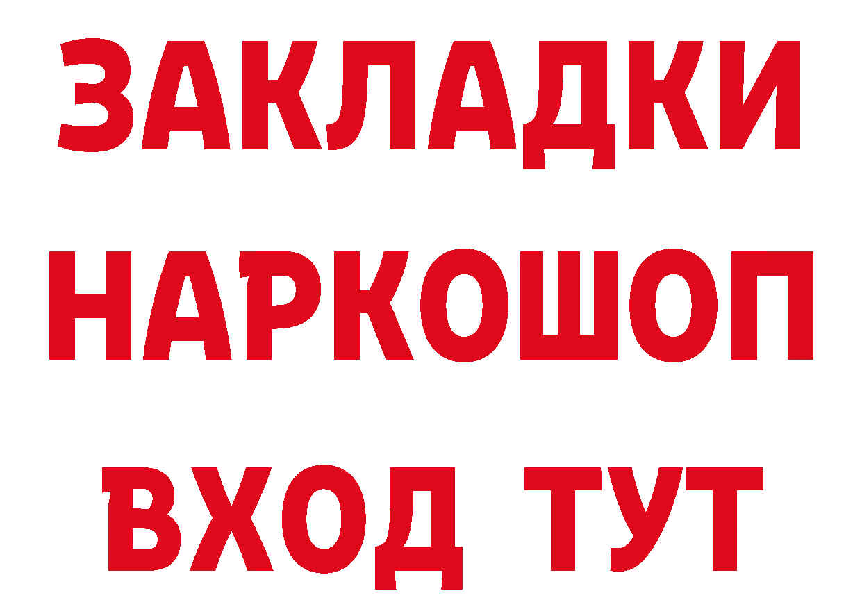 КЕТАМИН ketamine ТОР это кракен Шадринск