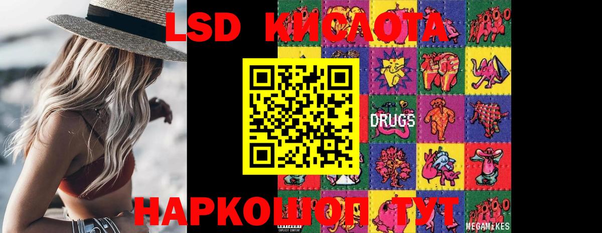 Лсд 25 экстази ecstasy Шадринск