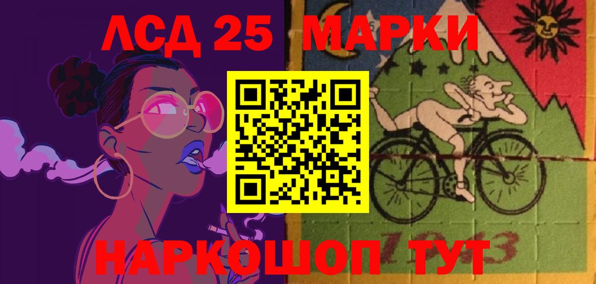 LSD-25 экстази кислота  ЛСД экстази  Лсд 25 экстази кислота  Шадринск 
