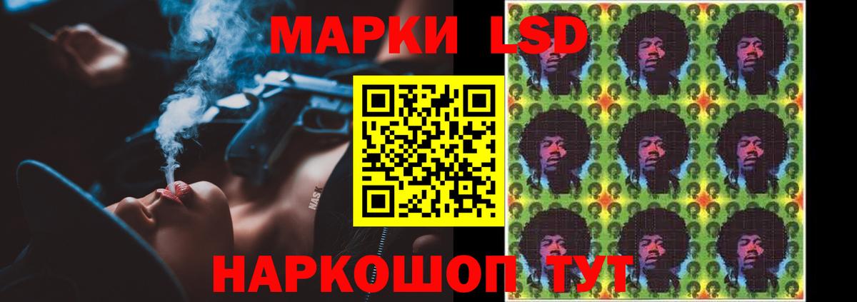 Лсд 25 экстази ecstasy Шадринск