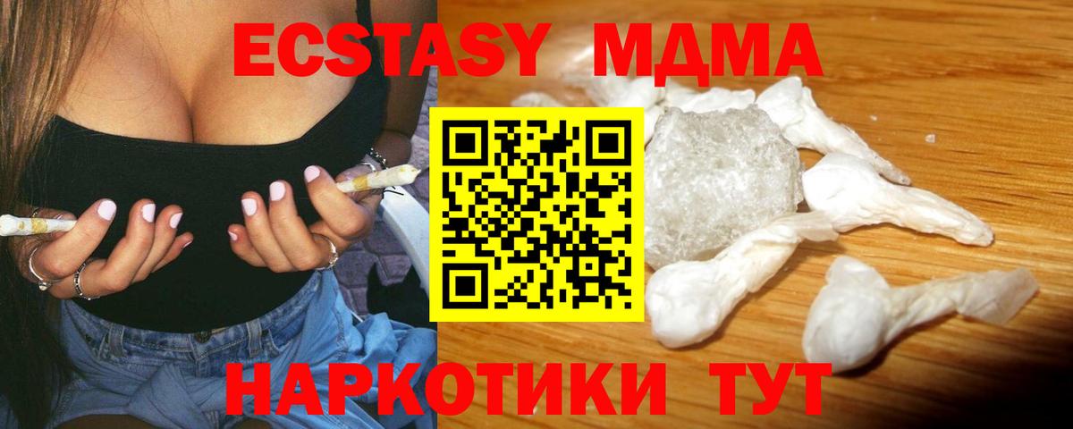 MDMA Molly  Шадринск  MDMA молли 