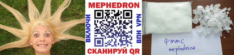 МЕФ мяу мяу  ссылка на мегу как войти  Шадринск 