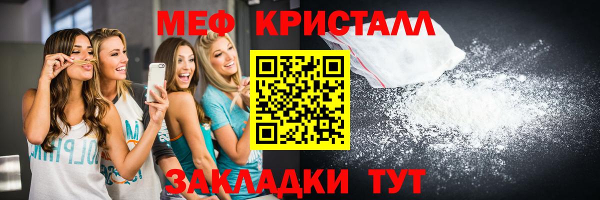 Меф мука Шадринск