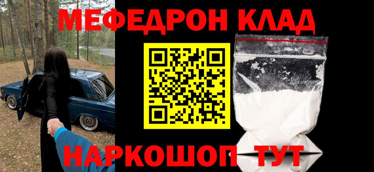 Меф mephedrone  МЕФ 4 MMC  Вход с VPN  kraken маркетплейс  Шадринск 
