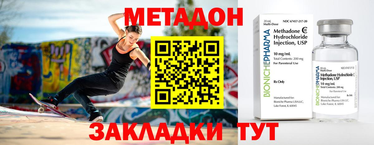 МЕТАДОН белоснежный  MEGA ССЫЛКА  Метадон белоснежный  Шадринск 