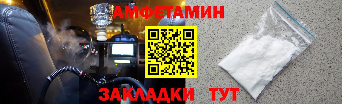 Шадринск  МЕТАМФЕТАМИН Декстрометамфетамин 99.9%  Вход с VPN 