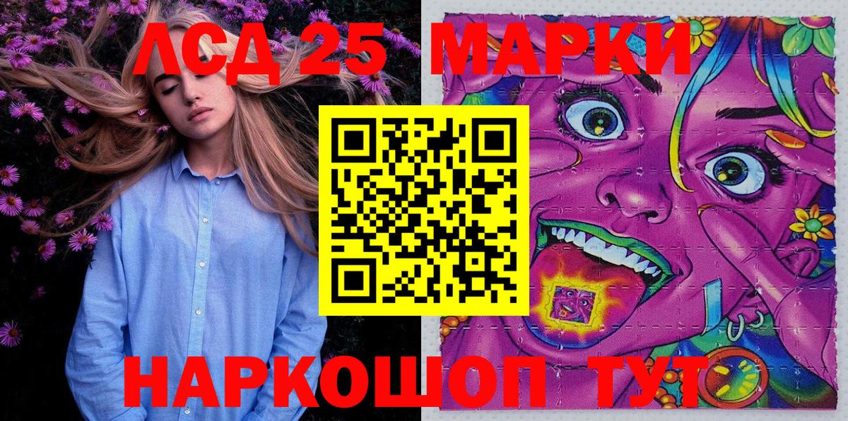 сколько стоит  Марки NBOMe 1,5мг  Вход с VPN  Шадринск  Марки 25I-NBOMe 