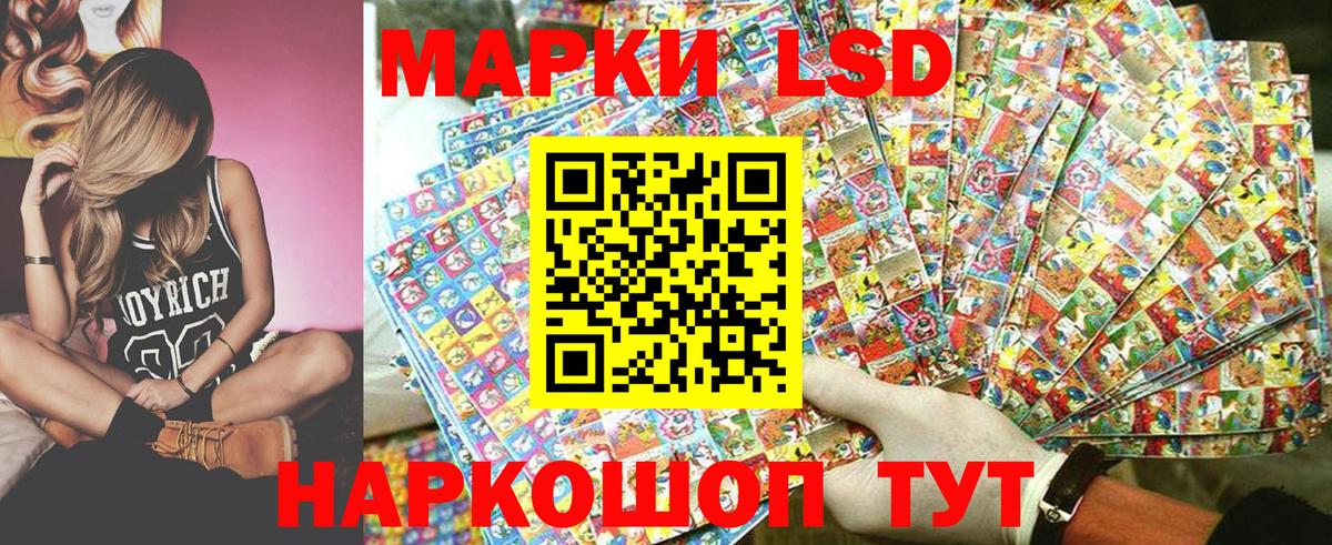 Марки 25I-NBOMe 1500мкг Шадринск