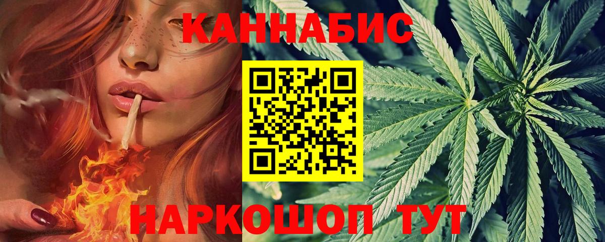 Канабис Bruce Banner  Каннабис конопля  Бошки марихуана AK-47  Шадринск 